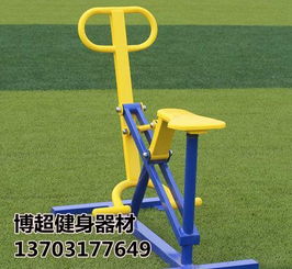【室外國標(biāo)健身器材生產(chǎn)廠家】- 
