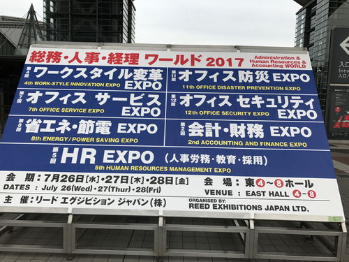 2019日本規(guī)模最大 效果最好的體育用品展覽會(huì)