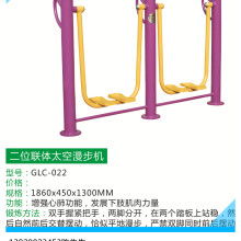  桂宇星體育用品公司銷售部 主營 籃球架 健身路徑 公